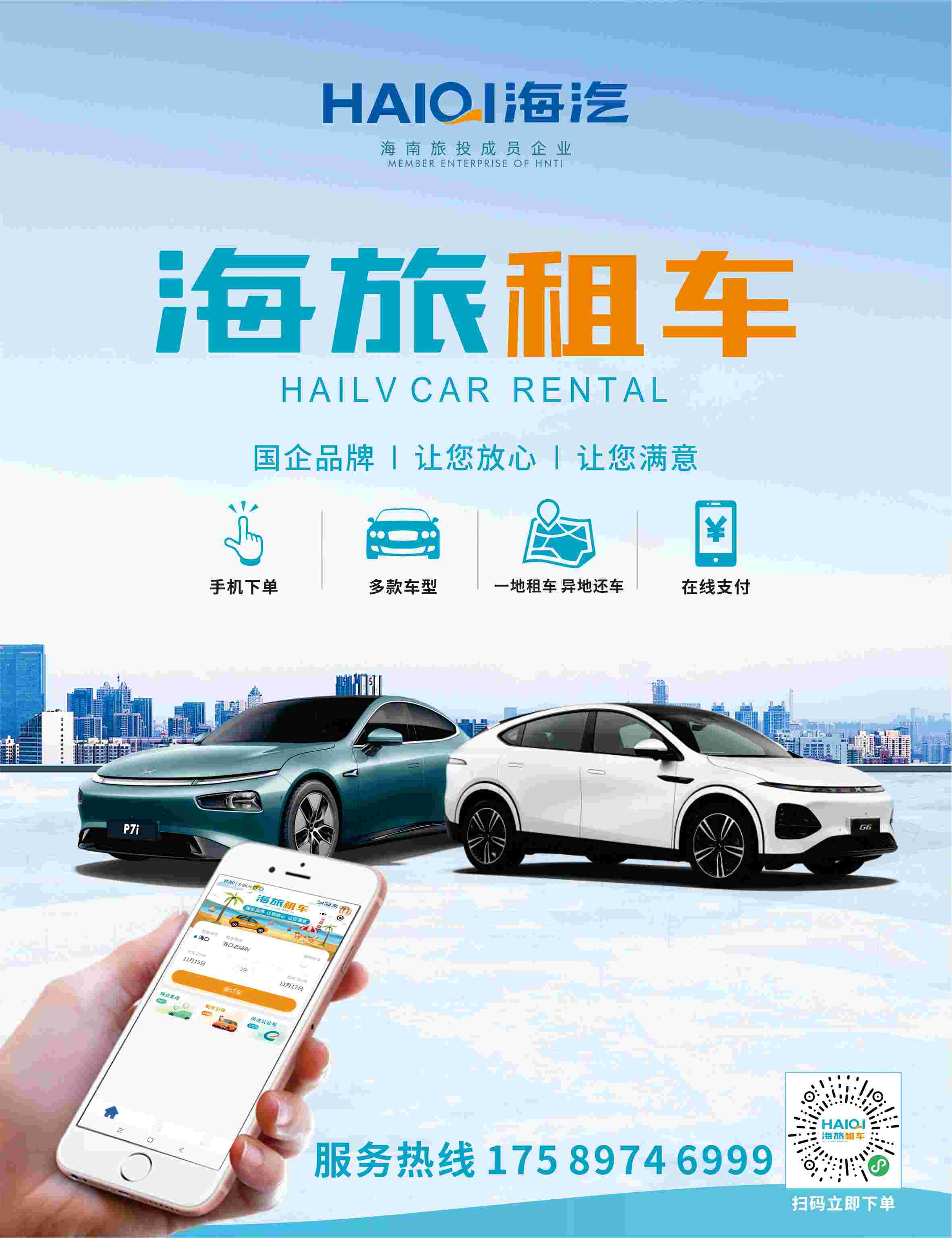 海旅租車廣告畫面-1(1).jpg